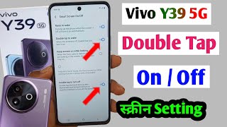 vivo y39 5g double tap on off screen setting / vivo y39 double tap turn on off screen screenshot 5