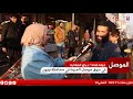 جولة قناة 1عراق الفضائية في سوق الموصل الجديدة في محافظة نينوى تابعونا عبر التردد 10971 أفقي H 