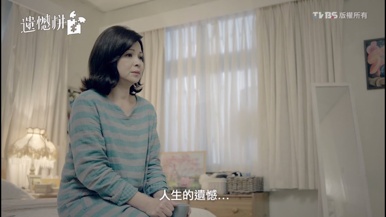 台視、TVBS【遺憾拼圖】EP4預告*找尋篇