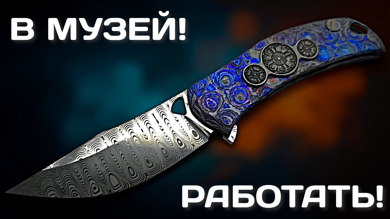Создан  быть КРАСИВЫМ: CKF Barm. Кастомы против БАЗЫ