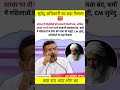 सुवेंदु अधिकारी का बड़ा फैसला😲#pmmodi#narendramodi#bjp#hindu#hinduism#sanatan#sanatandharma#shorts