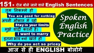 एक बार सुनने से हो जाएँगे याद || English Speaking Practice | Spoken English| 200 Daily Use Sentences screenshot 3