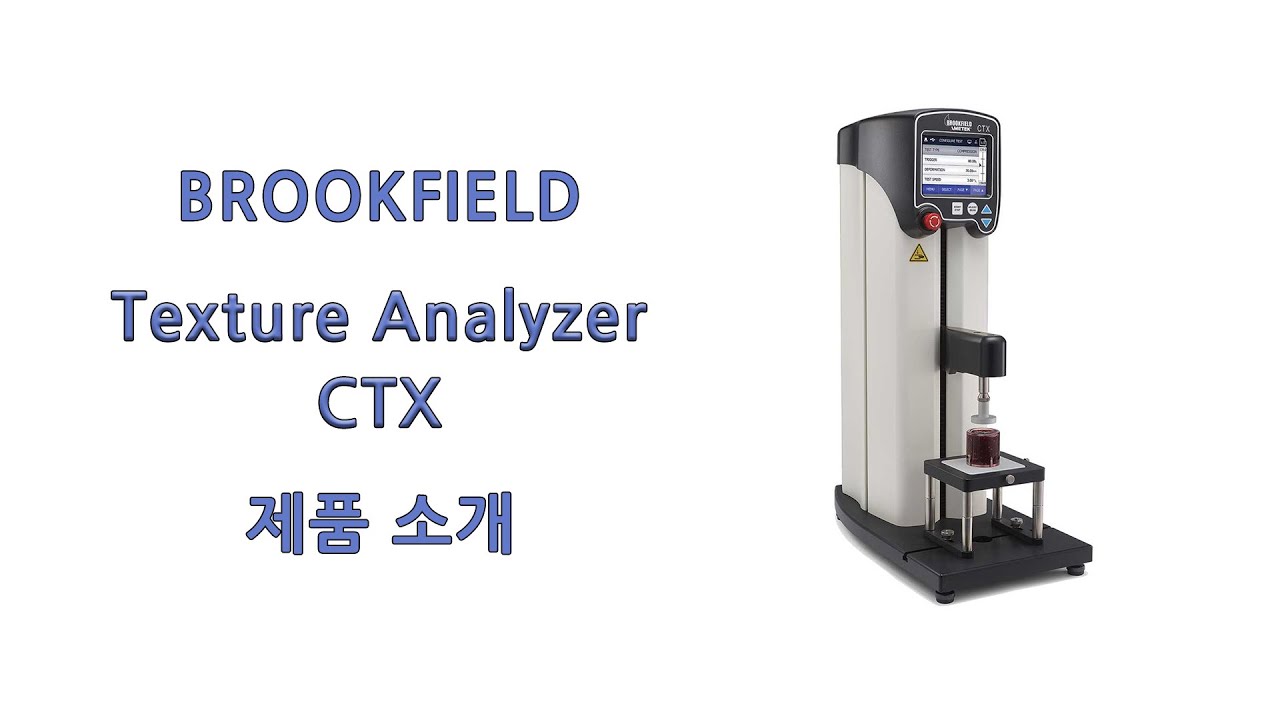 [BROOKFIELD] Texture Analyzer CTX - YouTube