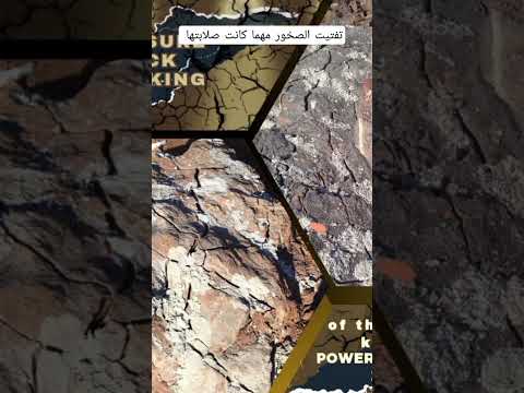 Dexpan مواد تكسير الاحجار 