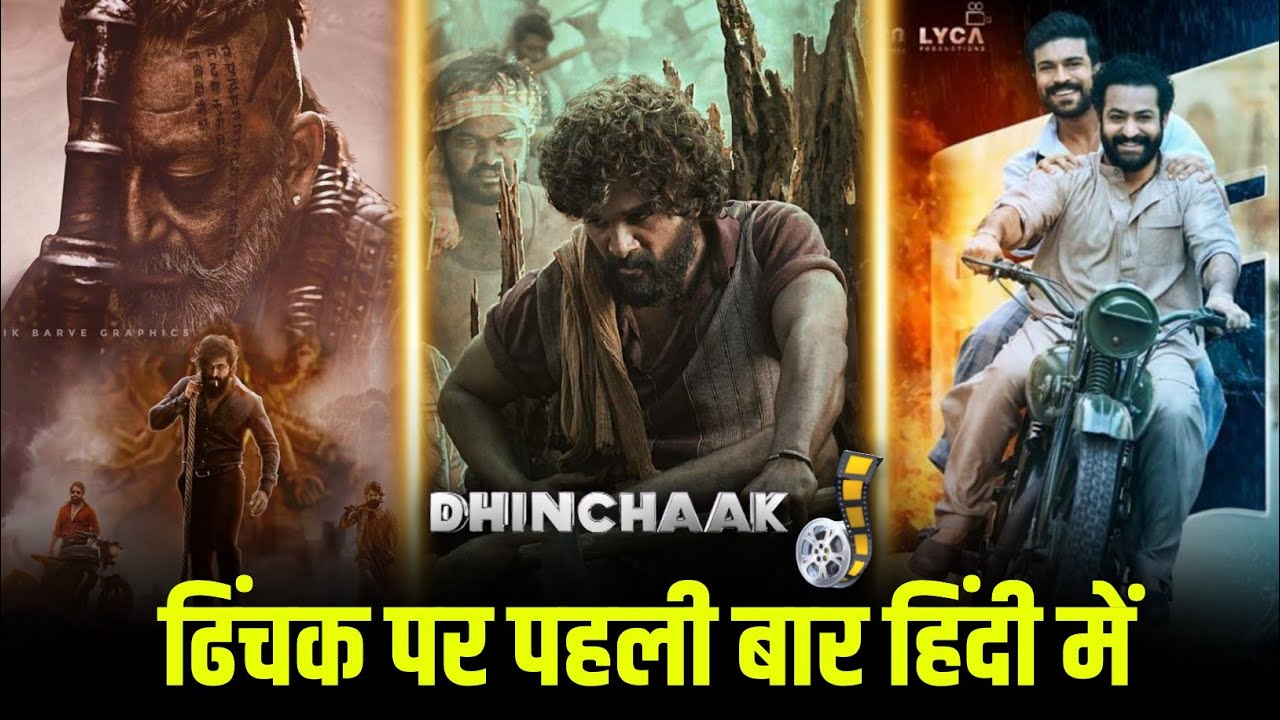 Dhinchaak Starting New Blockbuster Movies In Hindi l Dhinchaak Fan Ban Jaoge l Dhinchaak