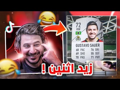 مقاطعي في التيك توك وش يقول اذا كان بالمدرسة 