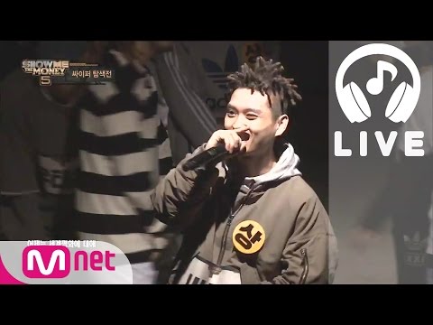 [쇼미더머니5 LIVE] 씨잼 @ 싸이퍼 탐색전 160527 EP.03