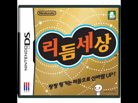 리듬세상 - 팬클럽 2(이게 바로 사랑일까?) 한국어 버전