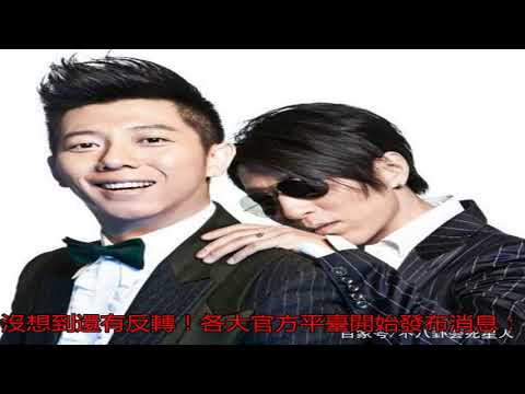 陳羽凡確認吸毒！羽泉演唱會何去何從？海泉一人在臺上奔跑？
