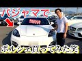 【ガチ】パジャマ姿で750万のポルシェ買ってみた!!WWW【高級車】 ポルシェ パナメーラ GTS Porsche Panamera GTS 991 911 勝亦博物館
