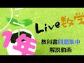 【1章完結】1年生1章　章末問題＋千思万考（啓林館　中学数学　教科書問題解説）