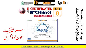 how to download digiskills dstp 2.0 Batch 04 certificate | digiskills certificates | batch 4