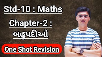 Std-10 Maths Ch-2 (બહુપદીઓ) One Shot Revision | Most IMP Sums BY Nishant Sir