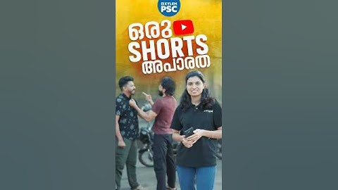 ഒരു SHORTS അപാരത | Xylem PSC