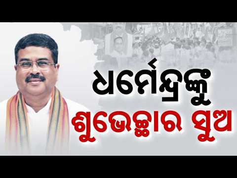 Dharmendra Pradhan Birthday: PM Modi Praises NEP Success | 57th Birthday Celebration | Argus News