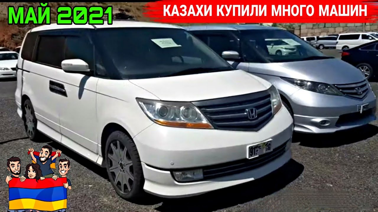 Стоимость авто в армении Стоимость авто в армении