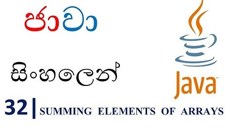 Java Sinhala Tutorial | 32 - Summing Elements of Arrays - Shanaka Wijerathna