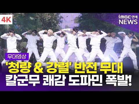 [4K Fancam🟣] AHOF - Title Track 'RUN TO YOU' + B-side 'Sugar High' Showcase Stage