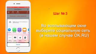 Как поделиться открыткой (iOS)