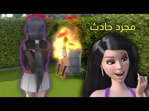 حرقتها YANDERE SIMULATOR 