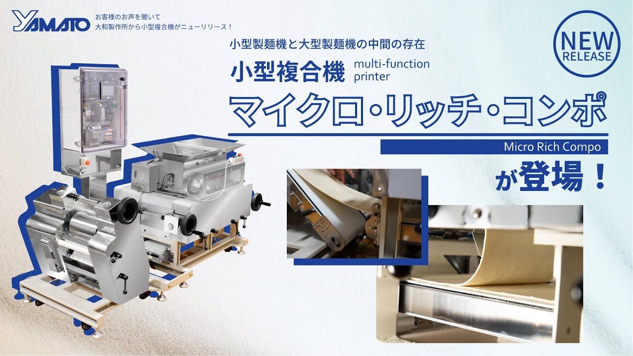 ☆□大和製作所 製麺機 ロール うどん？ スーパー若大将8kgミキサー