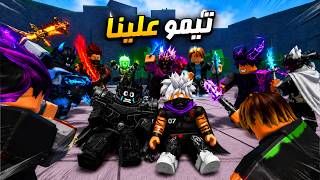 الماب كله تيم علي 🔥 TSB Roblox