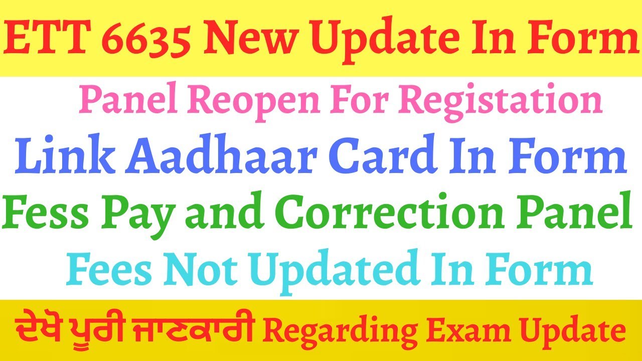 ETT 6635 Posts • Correction ਕਿੱਦਾਂ ਹੁਣੀਆਂ ਦੇਖੋ • Basic Details • Aadhaar Card• Catagory Correction