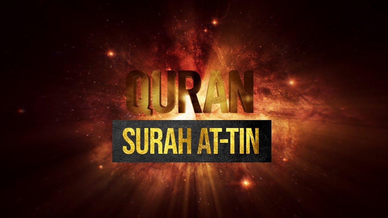 Surah At-Tin Amazing Recitation - سورة التین - YouTube
