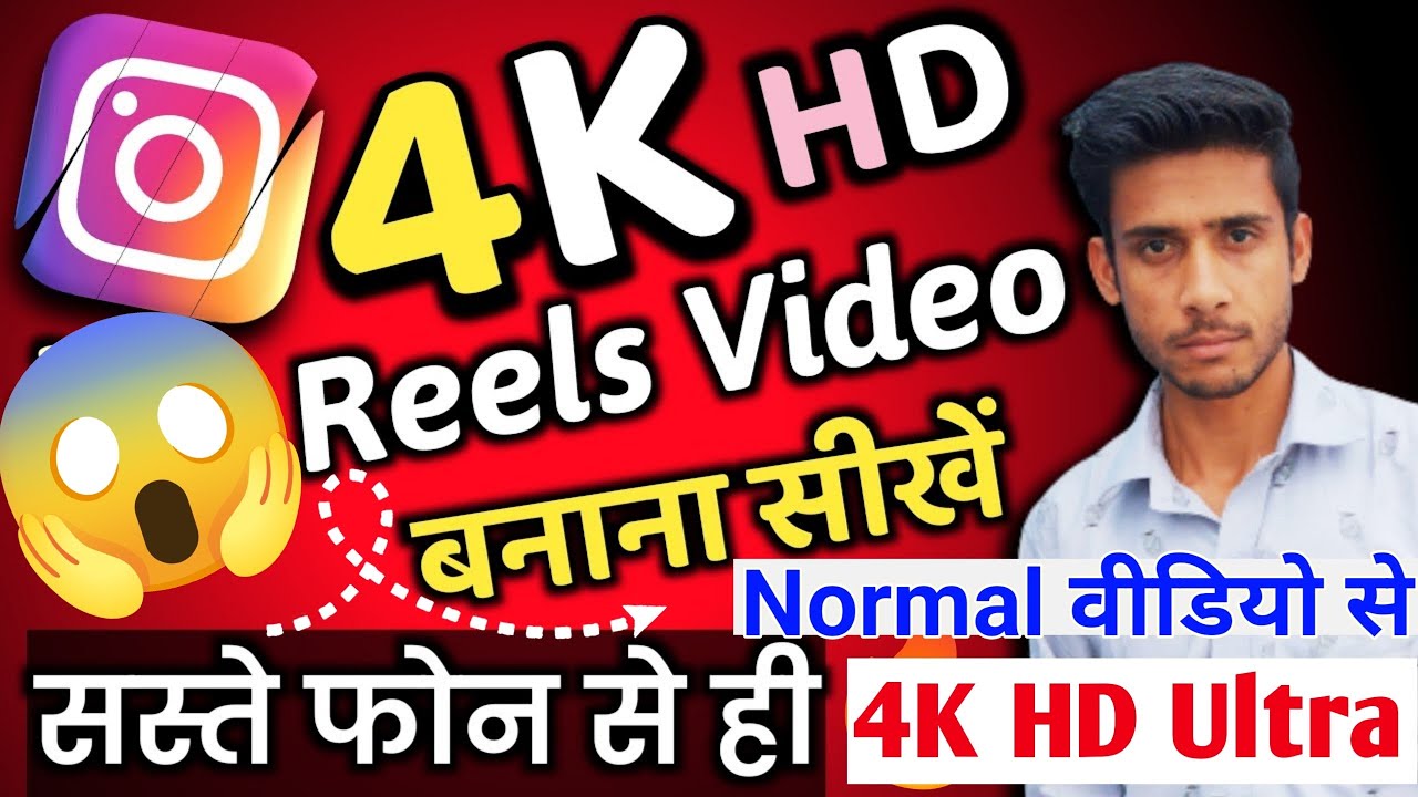 Video Enhance Kaise Kare || Video HD Kaise Kare || Blur Video Ko 4k Kaise Banaye || Video Editing ||
