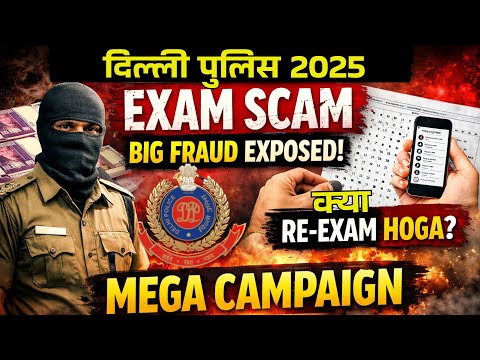 Delhi Police Scam 2025 | Big Update | Delhi Police RE Exam 2025? | Delhi Police Twitter Campaign