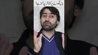 Hair Transplant Stan Mein Kitne Ka Hota Hai? Complete Cost Guide