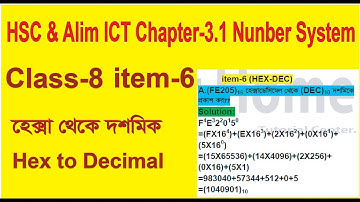 HSC & Alim ICT Chapt-3.1:Number System: 8: item-6: Hexadecimal to Decimal-হেক্সাডেসিমেল থেকে ডেসিমেল