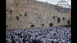 קינה יוֹם אַכְפִּי הִכְבַּדְתִּי נוסח ג'רבא יום תשעה באב תשפ"א בספר איש מצליח עמוד 328
