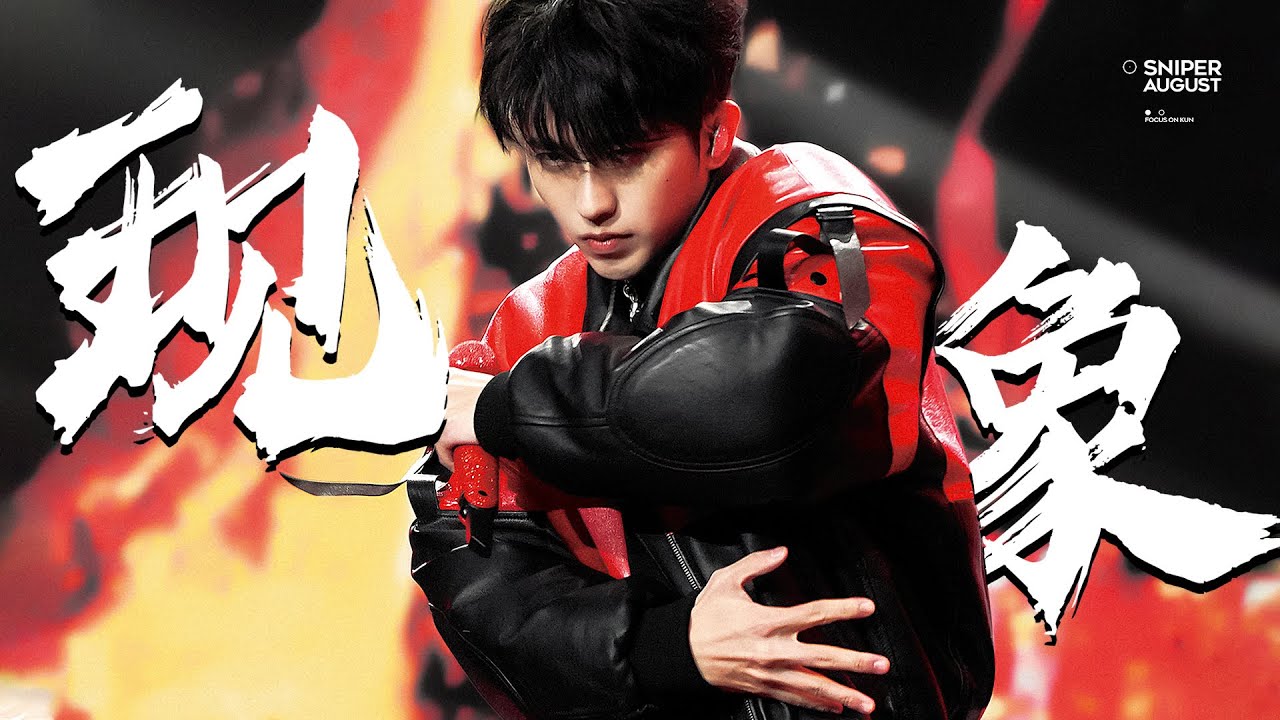 【Fan Cam 蔡徐坤 Cai Xukun】微博之夜 《现象/Phenomenon》舞台