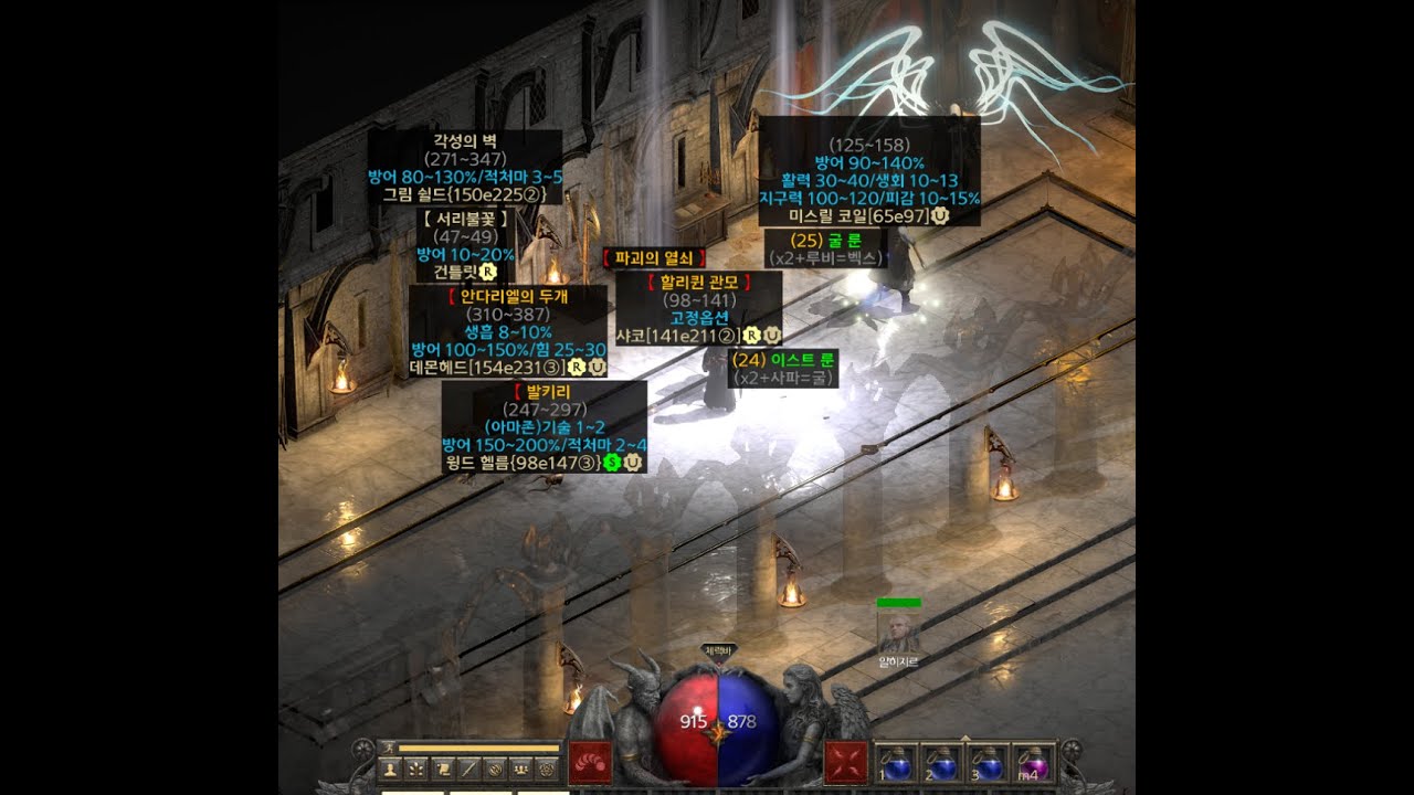 [디아블로2 레저렉션]  디린이 래더12기  11일차  다뎀없는 초승달 노바 오늘은 스웹 먹자!! 