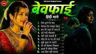 90'S Superhit Love Songs 🥀 90 s Love Songs Hindi 💘 Sadabahar Gane | Hindi Songs Collection 2026