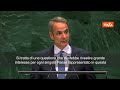 Mitsotakis (Grecia) all'Onu: Tutelare libertà di navigazione globale
