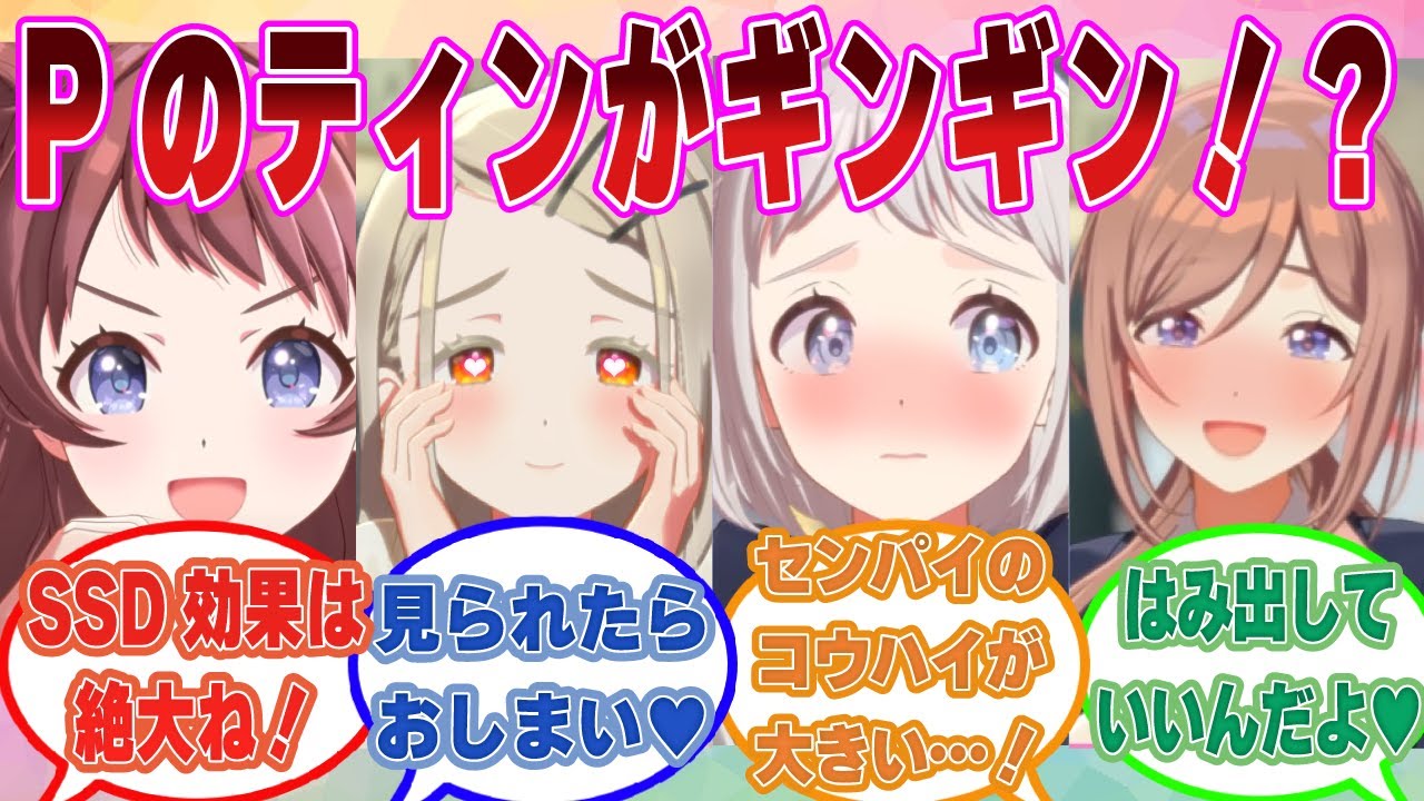 【SS】スーパースタミナドリンクのせいで学Pのティン棒がギンギンになっているのを担当アイドルに見られた世界線に対する反応集【学マス/まとめ/反応集】