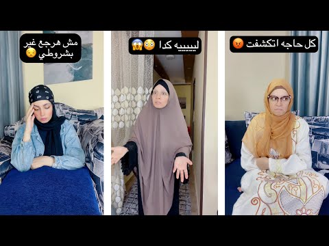 يوميات في بيت العيله الموسم الثاني الحلقه 21