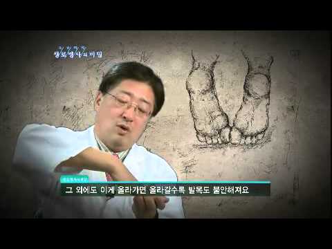 생로병사의 비밀 - Mysteries of the Human Body EP437 # 007