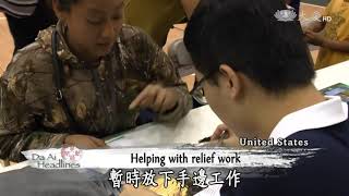 Texas DaAi Headlines 20171004 Tzu Chi's aid distribution in Miami's Immokalee
