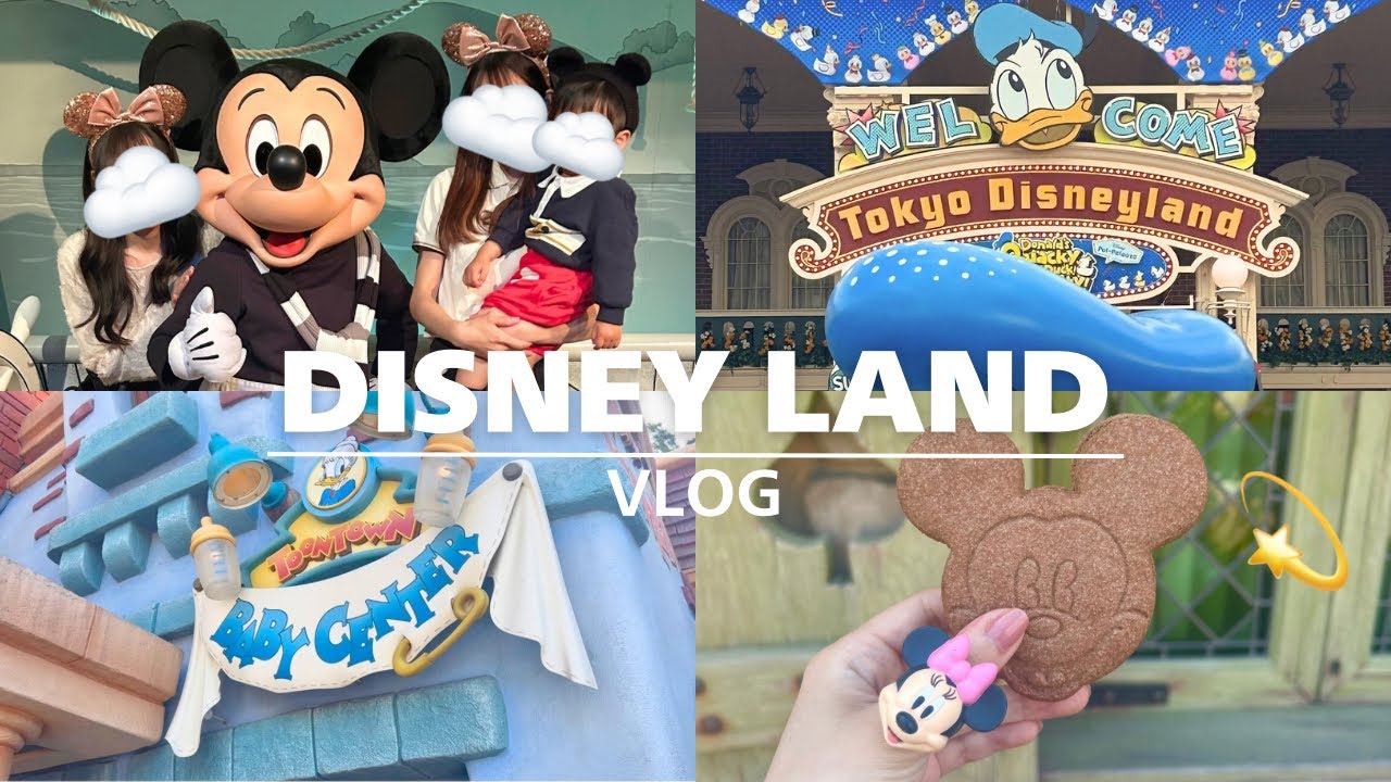 ＼Vlog／初めての子連れディズニー￤ドナパル2025￤フード【ディズニーランド】