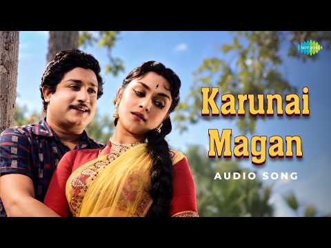 Karunai Magan - Audio Song | Aalayamani | Viswanthan Ramamoorthy | M.S. Viswanathan