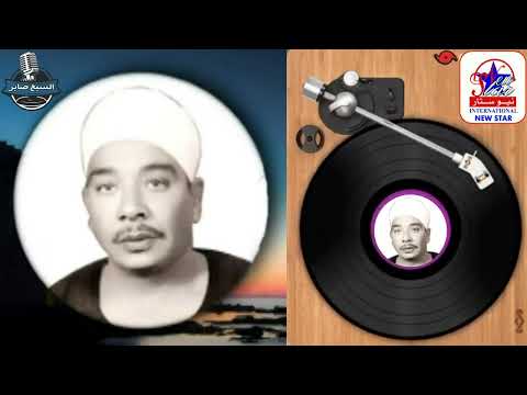 دلونى على الصبية حنفى البنجاوى
