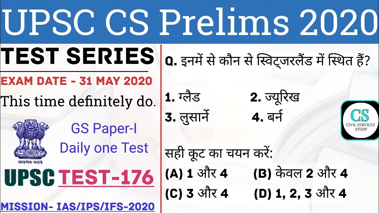 UPSC Civil Services Test Series 2020 Test-176