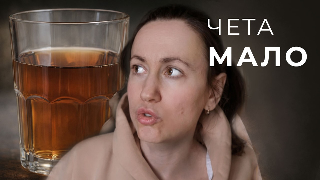 Вот почему тебе всегда мало