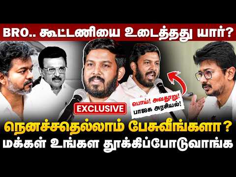 Aloor Shanavas Speech: கூட்டணிய உடைச்சது யாரு Bro? தீயாய் பேசிய ஷாநவாஸ் | The Debate | TVK Alliance