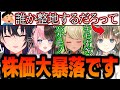 【Minecraft】タレコミによってメンバーからの信用が地に落ちる英リサw【一ノ瀬うるは/橘ひなの/神成きゅぴ/切り抜き/ぶいすぽっ！】