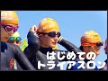 はじめてのトライアスロン結果【ロードバイク女子】