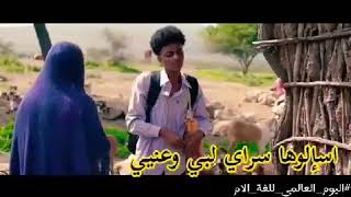 اغاني ارتريا تقري